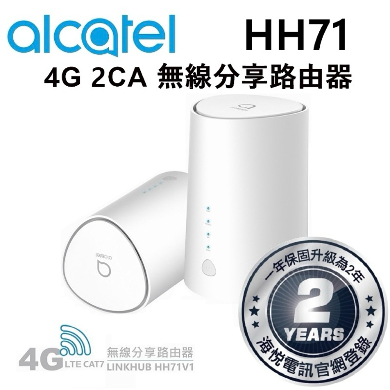 Alcatel HH71 4G LTE Wi-Fi無線雙頻 AC1200 Gigabit 分享器 | 蝦皮購物