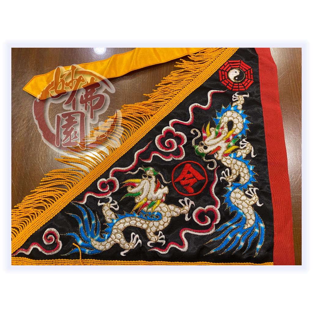 🏮【妙佛園佛具店】🏮一尺三(雙龍令旗)手工縫製/訂製令旗刺繡品、三角令旗、四角令旗@萬華老店神桌佛像佛櫥神明彩佛聯 | 蝦皮購物