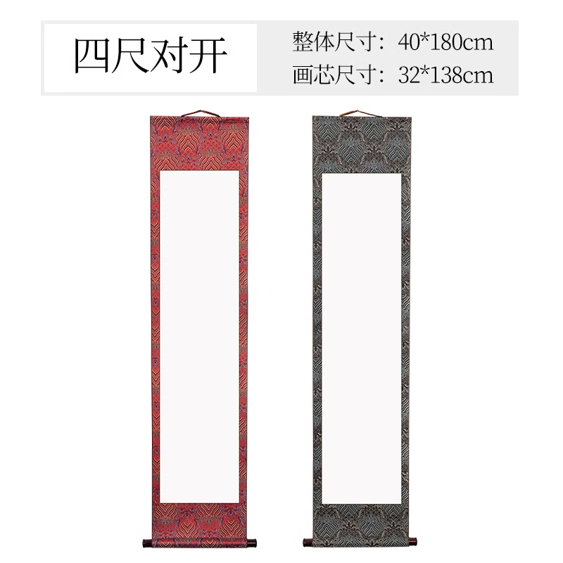 熱賣新品宋錦宣紙掛軸空白卷軸新中式掛軸中堂掛軸畫軸掛畫半生熟宣紙