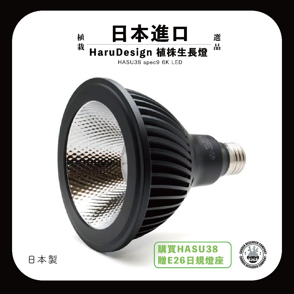 HaruDesign 植物育成LEDライト Light STAFF VA 6K FtW 白色系