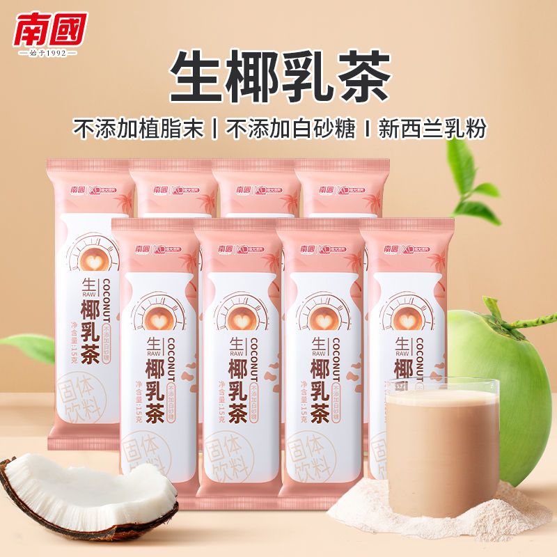 【南國】無糖純椰子粉 不加糖 生椰拿鐵 生椰乳茶 海南特產 小包裝鴛鴦奶茶 速溶咖啡 速溶果汁 沖飲椰漿奶茶 椰奶厚乳粉 | 蝦皮購物