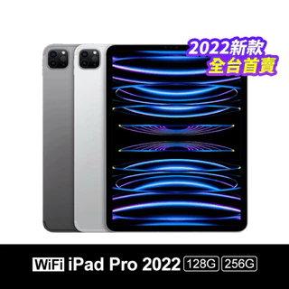 12.9吋iPad Pro WiFi｜優惠推薦- 蝦皮購物- 2024年6月