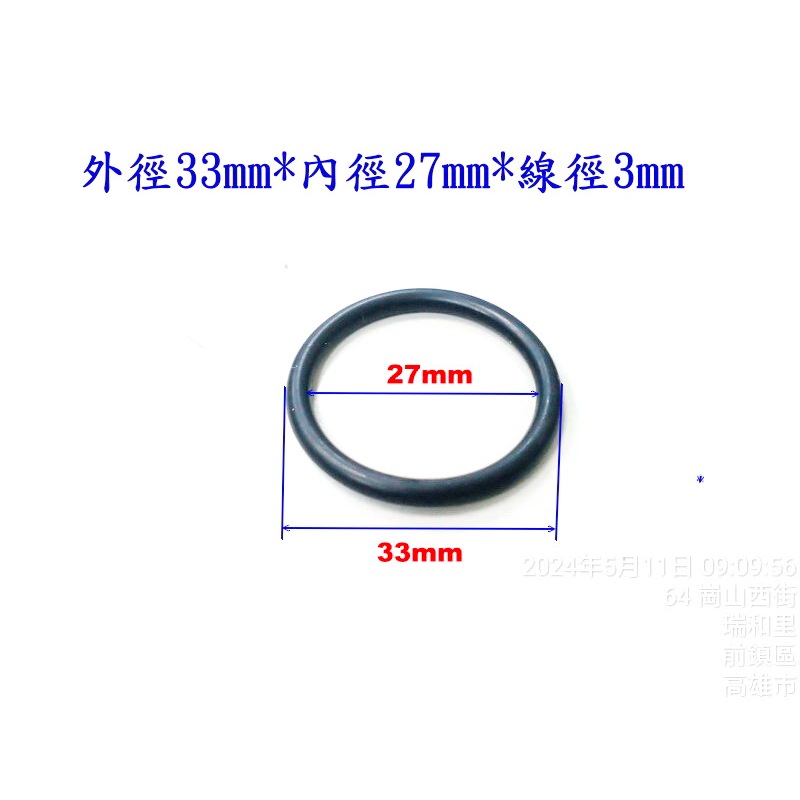 O型圈 O形圈 O圈 O環 O-ring 防水圈 O型環 O型 圓形 圓圈 止水 橡膠 墊片 001 | 蝦皮購物