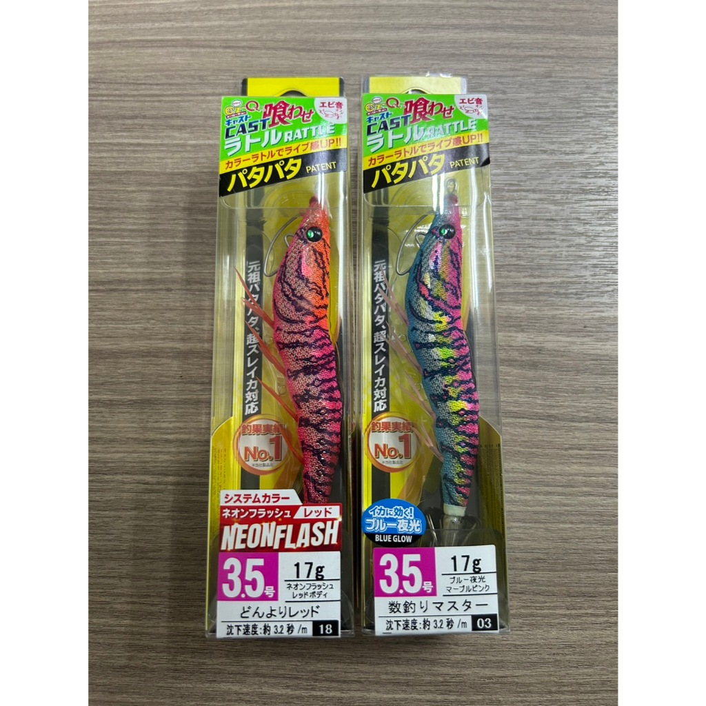 Totanara Duel EZ Q Cast Rattle 2.5 - Artificiale Per Pesca Al Calamaro (Eging) - Peso 10g, Lunghezza 10cm, Colore RSE Natural, Con Sonaglio Integrato