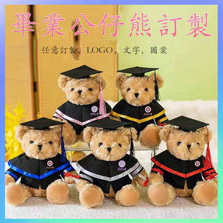 創意學士服小熊畢業公仔可愛泰迪熊玩偶碩士博士帽學生畢業禮物訂製 | 蝦皮購物
