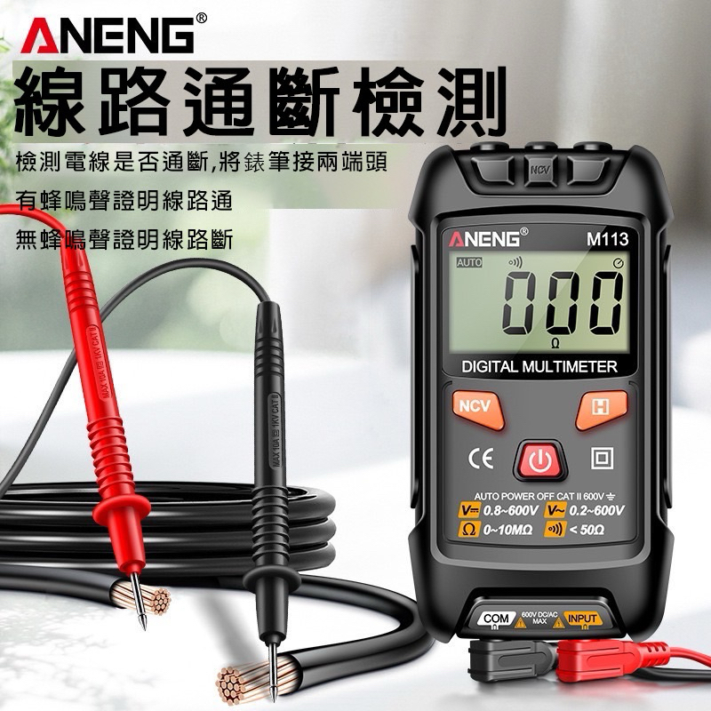ANENG 迷你萬用電錶 三用電錶 萬用表 全自動電表 電表 電錶 電壓錶 | 蝦皮購物