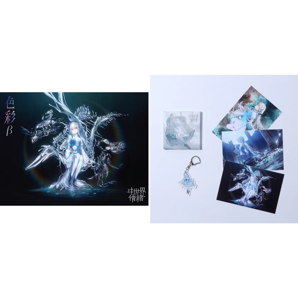 ヰ世界情緒 2nd Album 「色彩α/β」セット ヰ世界情緒 2nd Album「色彩」& 4th Anniversary & ヰ世界電子