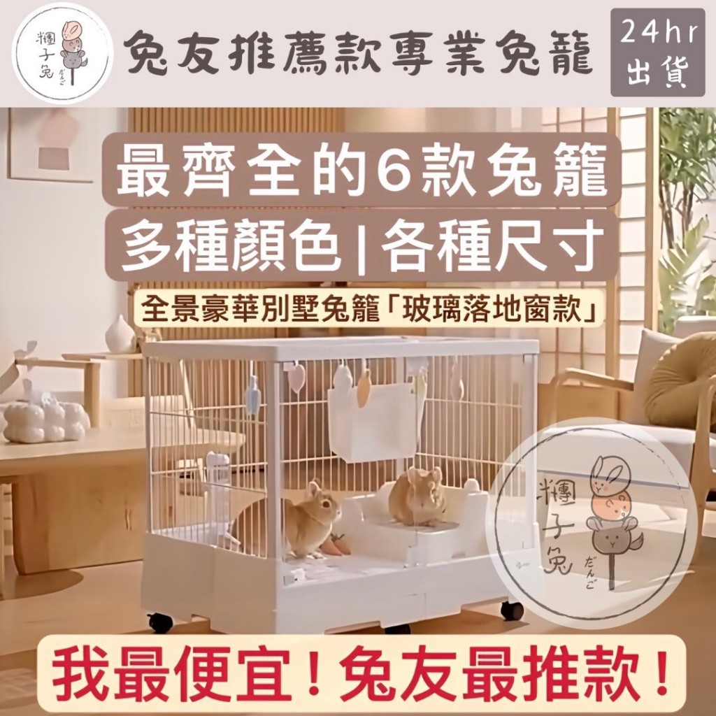 糰子- 優惠推薦- 2025年4月| 蝦皮購物台灣