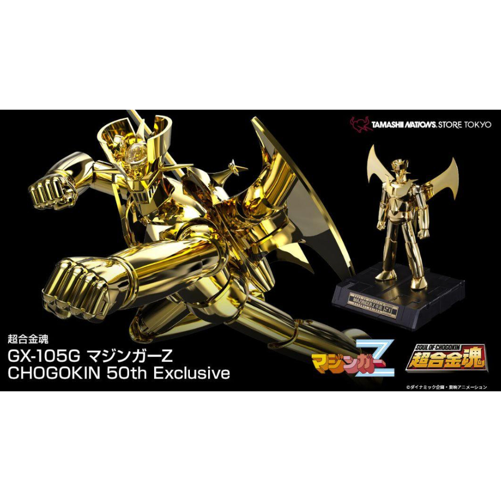 逆襲的哈囉＝日版會場限定超合金魂GX-105G 無敵鐵金鋼超合金魂50