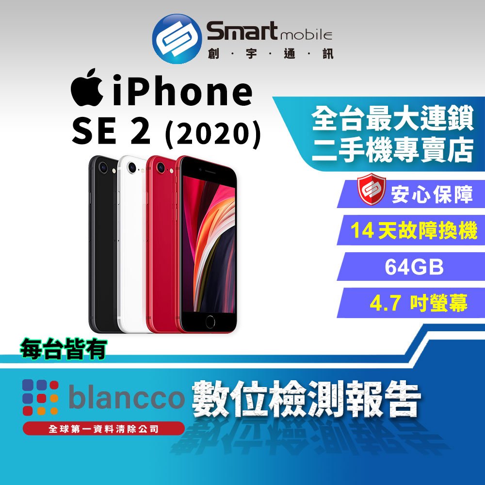 創宇通訊│福利品】【日版】APPLE iPhone SE2 64GB 4.7吋(2020) | 蝦皮購物