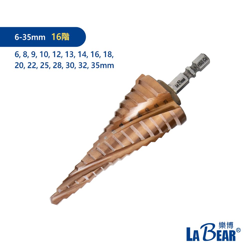 LaBear】階梯鑽四刃螺旋白鐵用鑽尾HSS高速鋼3-13mm/4-25mm/6