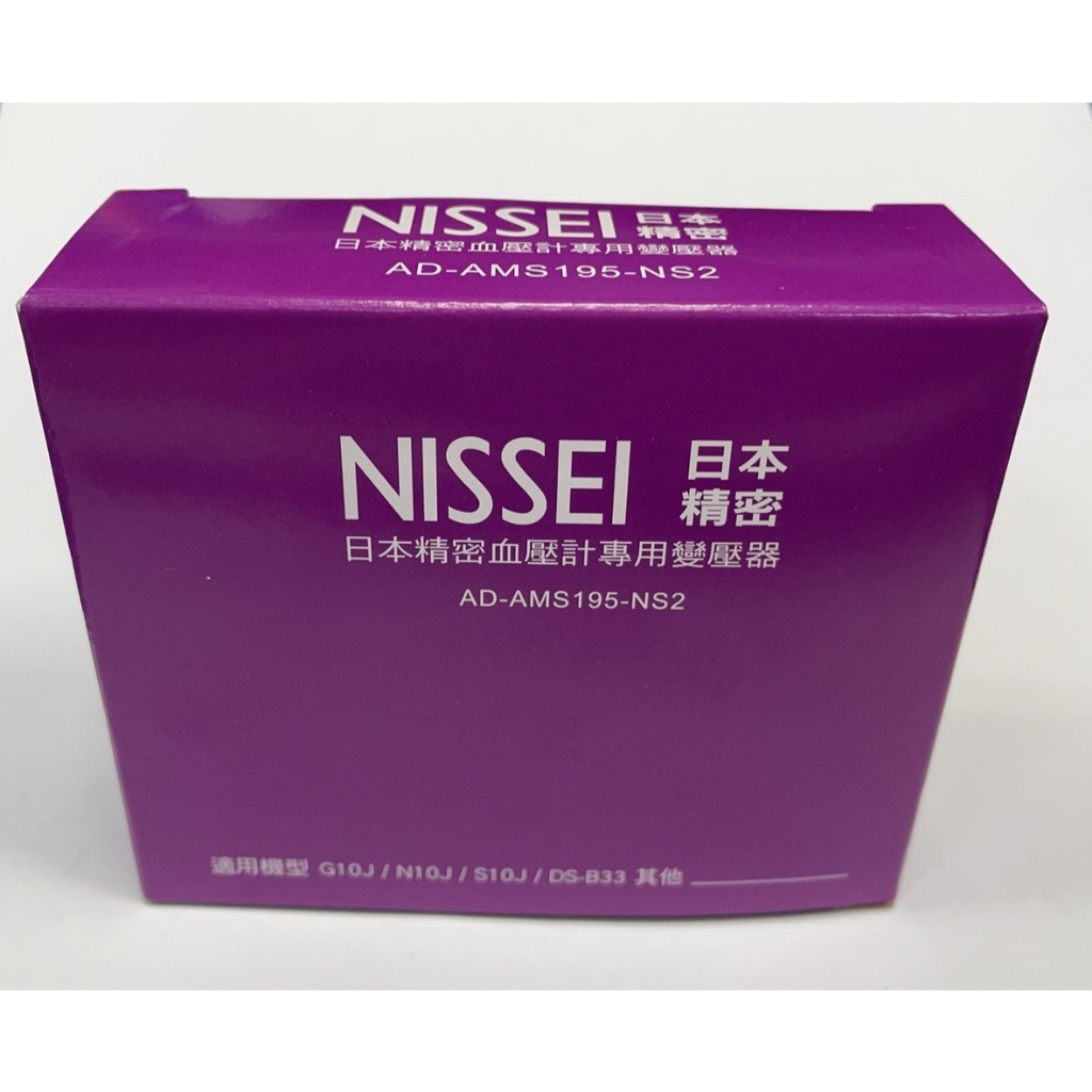 NISSEI日本精密血壓計專用變壓器(適用機型G10J/N10J/S10J/DS-B33) | 蝦皮購物