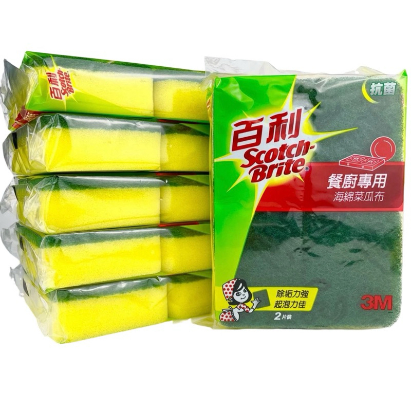 百利 海綿菜瓜布 2入 菜瓜布 海綿 3M菜瓜布 新包裝 | 蝦皮購物