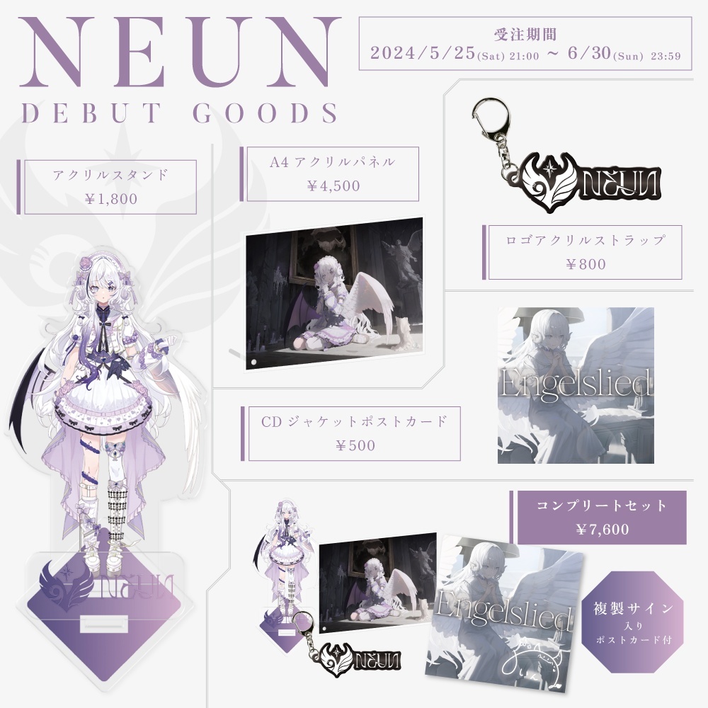 【喵生屋】預購 RK Music NEUN CULUA MEDA DEBUT GOODS 出道周邊 | 蝦皮購物