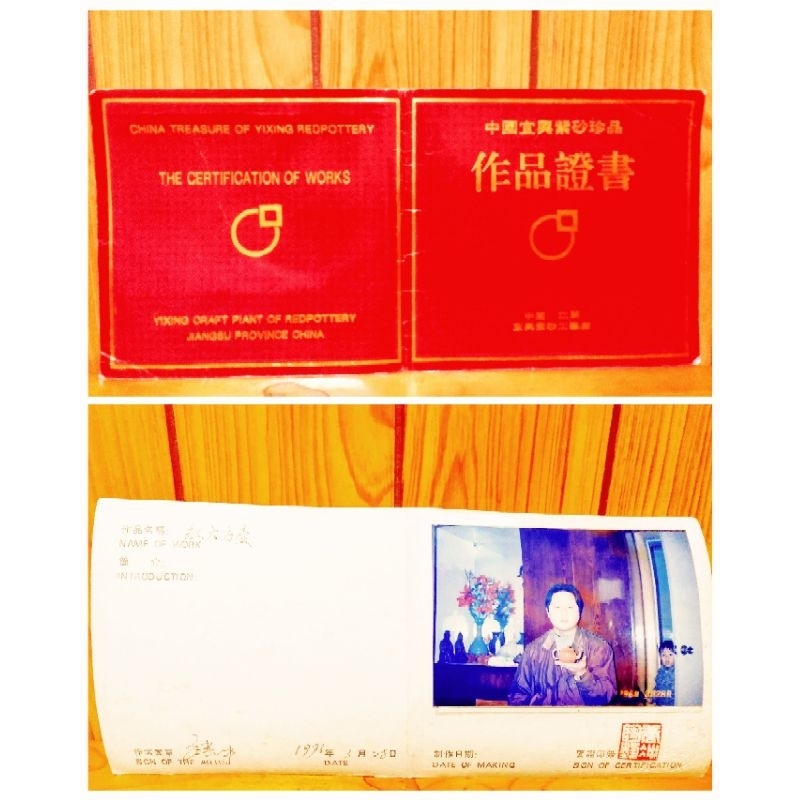 早期宜興名家壺⏩工藝美術師