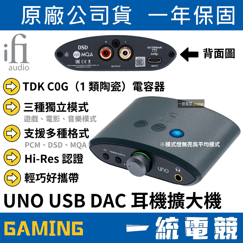 iFi Audio ZEN DAC V2 電源等のオマケ（ZEN DAC V2 据置き アンプ ELPA  