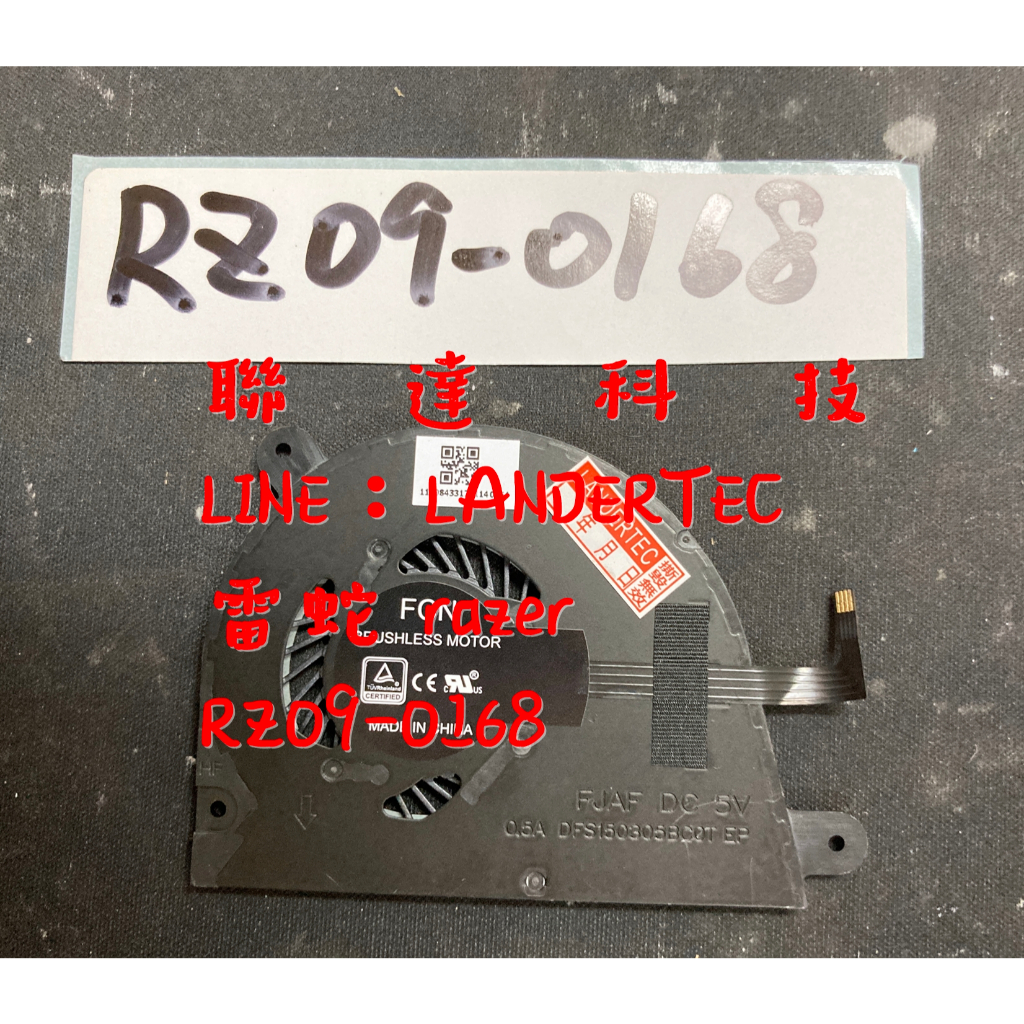 聯達科技 雷蛇 razer RZ09-0168 不開機 主機板 面板 風扇 電池 更換 維修 | 蝦皮購物