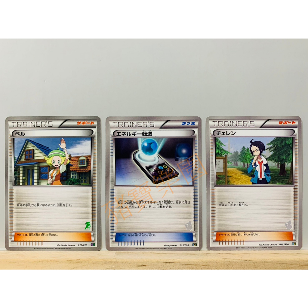 【豬寶樂園】PTCG 日版 絕版 BW 寶可夢卡牌 神奇寶貝卡 白露 能量輸送 黑連 寶可夢中心 日文版 桌遊 訓練家卡 | 蝦皮購物
