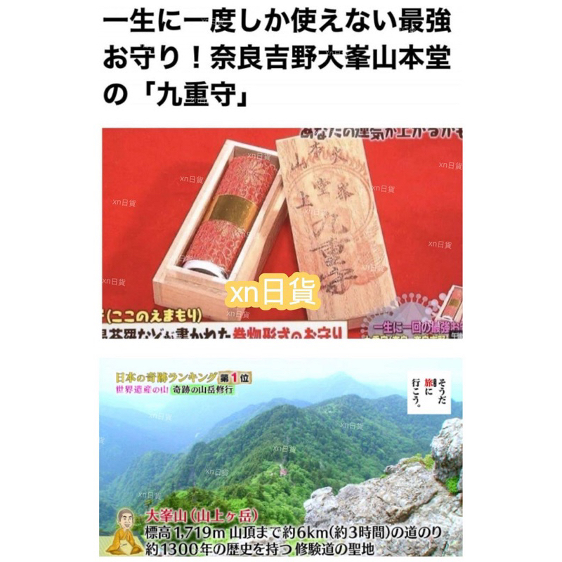 高野山版　九重守諸尊図像集 仏教美術 九重 守 高野山版 九重守諸尊図像集 仏教美術 九重守・九重守経・九重