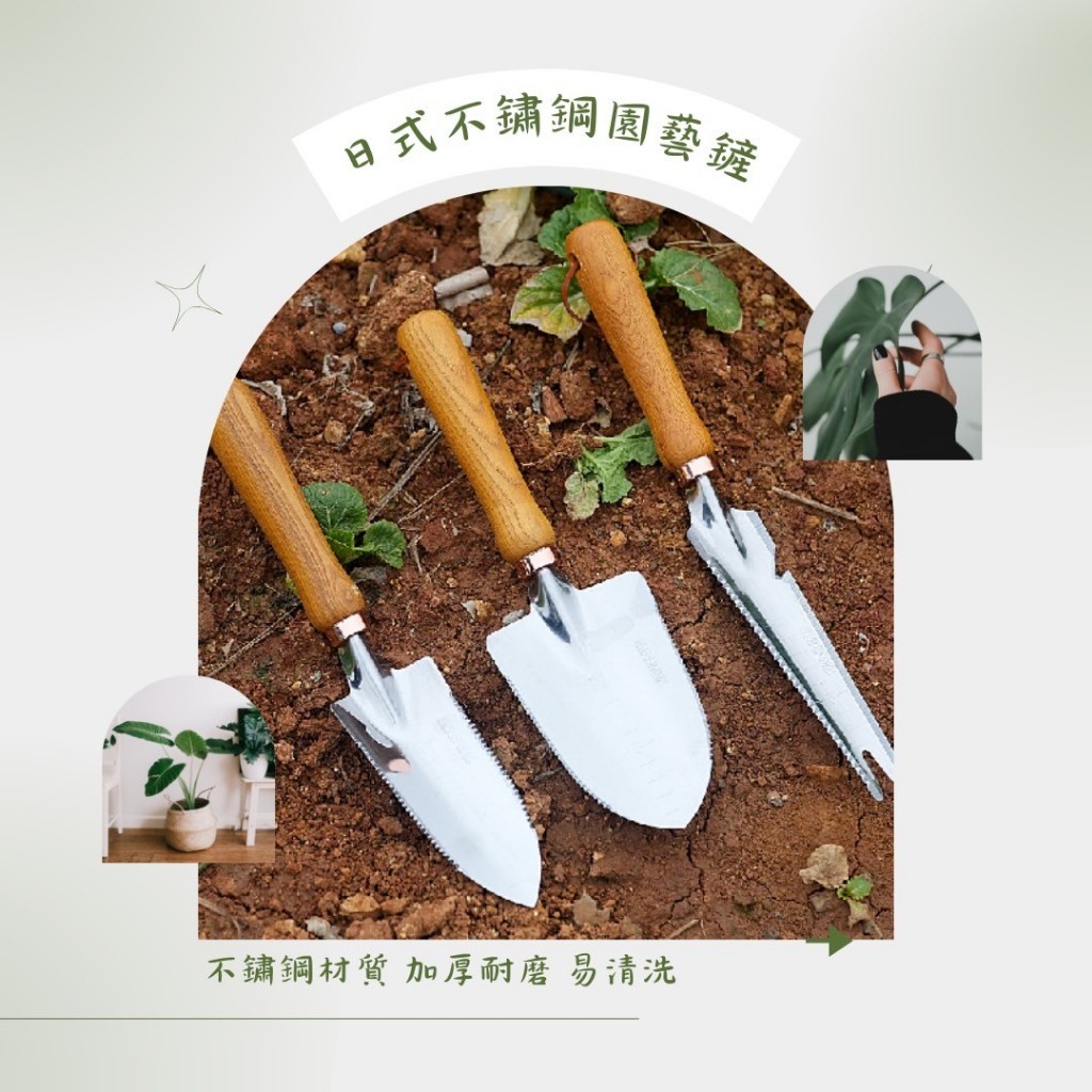 資材｜日式不鏽鋼園藝鏟．鏟子·花鏟．不鏽鋼·園藝鏟·園藝工具．挖土神具．混土．鬆土．拌土．介質 | 蝦皮購物