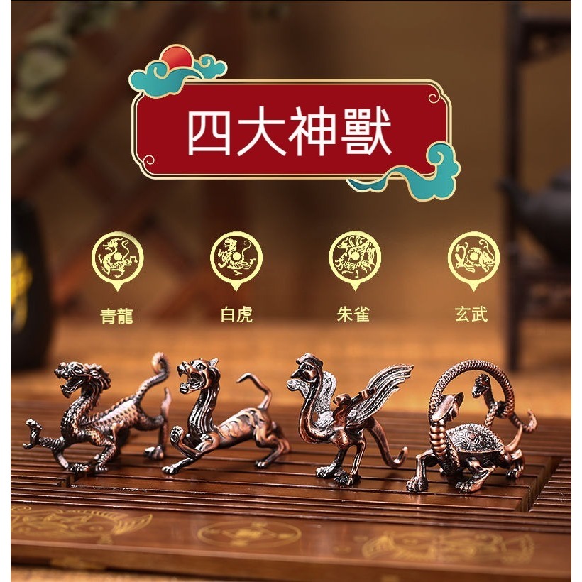 茶寵擺件精品紫砂四神獸雕塑青龍白虎朱雀玄武茶玩茶盤家居裝飾品