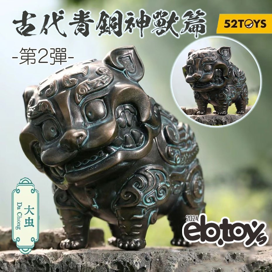 青銅神獸銜環耳方壺-宇珍國際藝術| Yu Jen Taipei重要中國瓷雜
