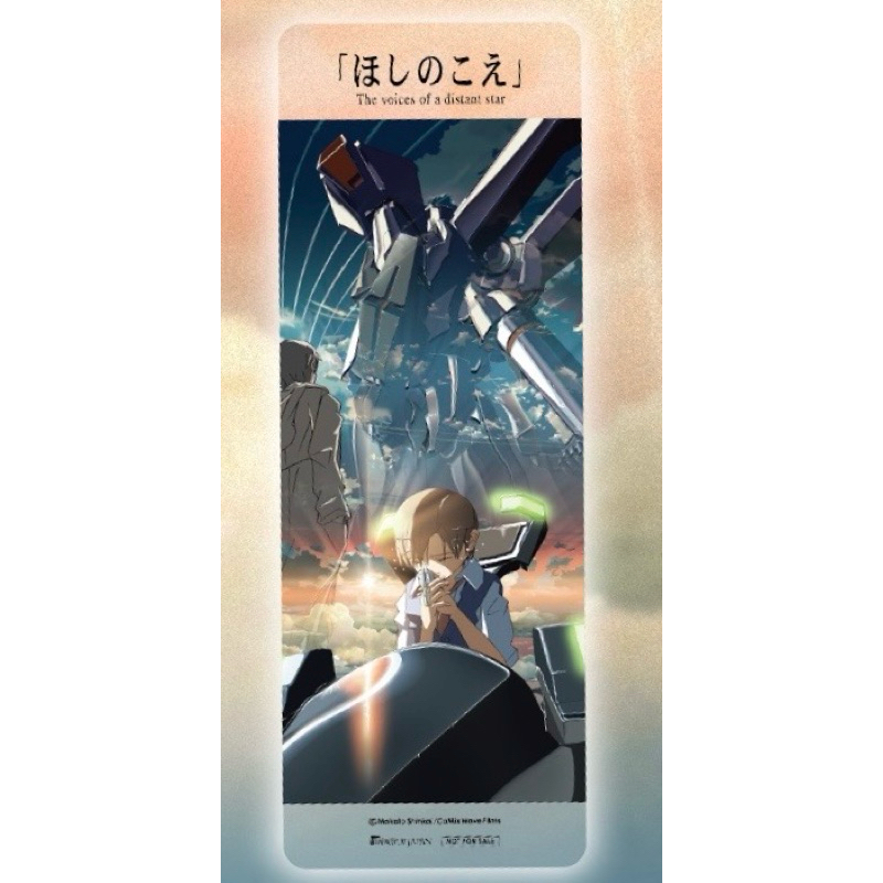 你的名字🎬 電影透明書籤彗星款青空款海報電影膠捲卡暮光海報雷