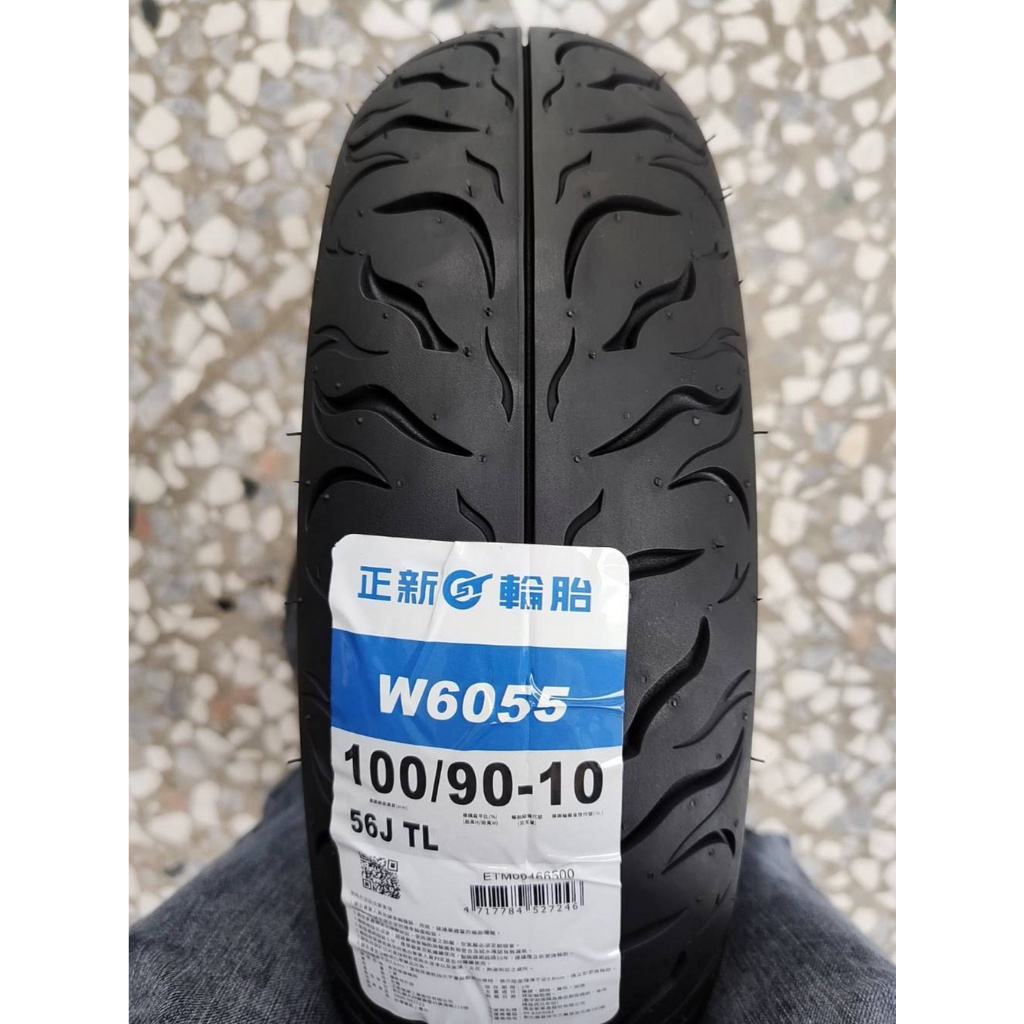 中部輪胎大賣場 正新台製w6055全新100/90/10 90/90/10機車輪胎 | 蝦皮購物