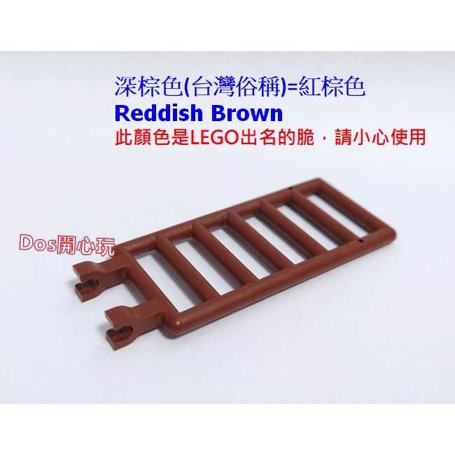 【LEGO 樂高】6020 7X3 梯子 柵欄 樓梯 附雙夾 Double Clips Ladder 建築 配件 | 蝦皮購物