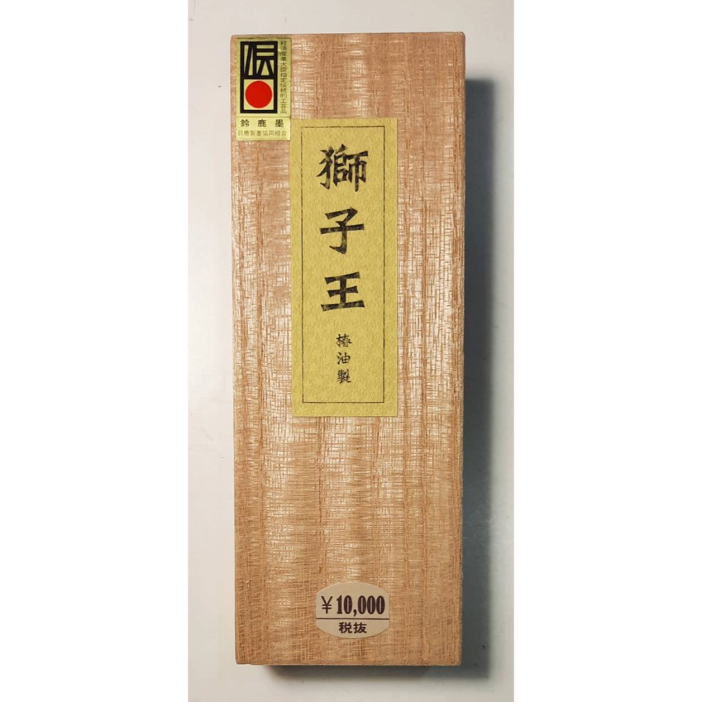 天真藝粟】鈴鹿墨日本經濟產業大臣指定傳統的工藝品絕版古墨金卷『獅子王』椿油煙，書道墨（檢索：古梅園墨運堂| 蝦皮購物