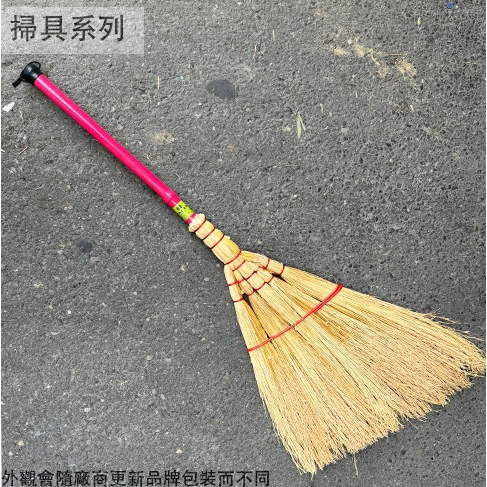 :::菁品工坊:::竹柄 高粱掃 全長約95公分 竹柄 掃把 掃帚 手掃 傳統 古早 工地 清潔 打掃 | 蝦皮購物