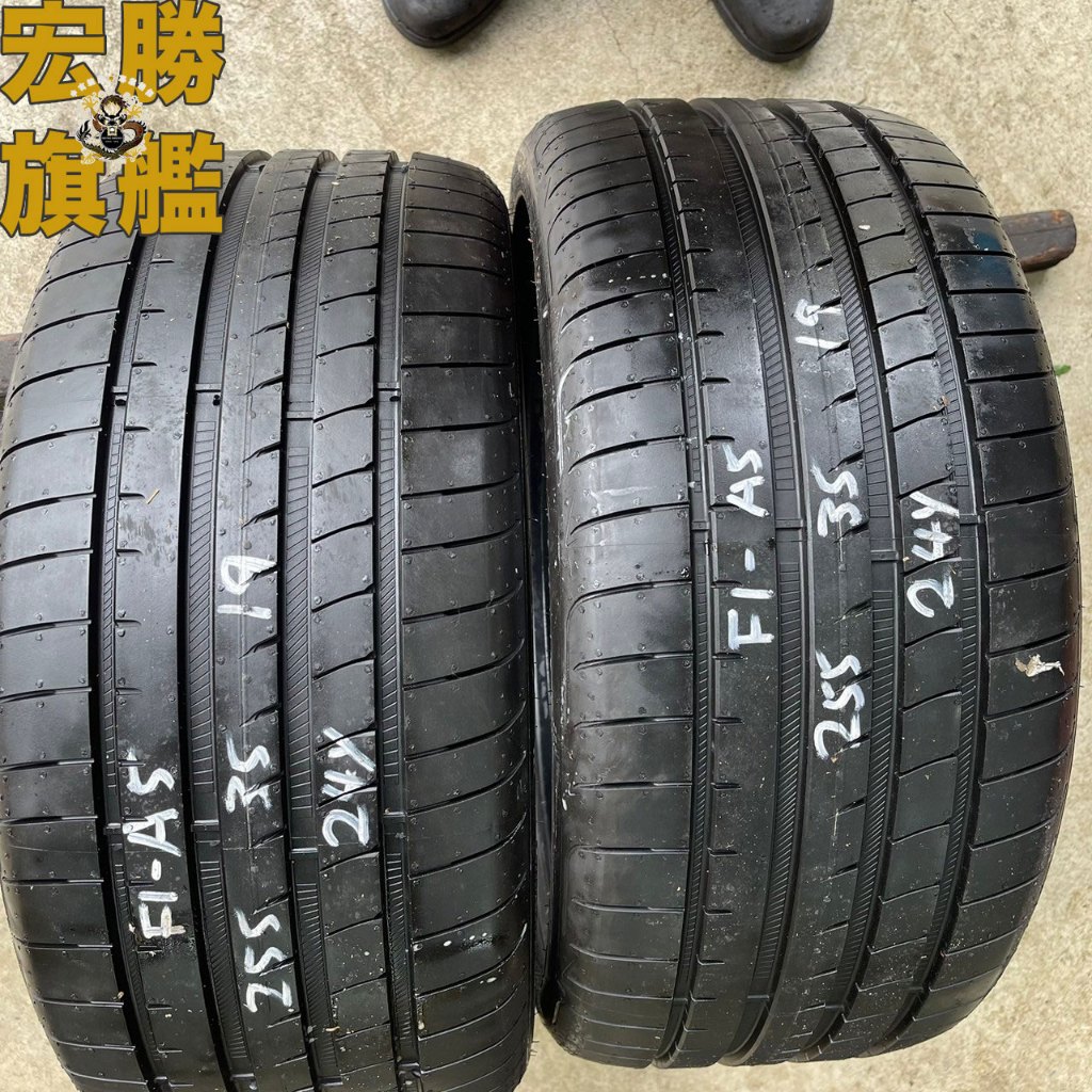 宏勝旗艦 中古胎 G671. 255 35 19 固特異 F1A5 2024年全新落地胎 2條10000元 | 蝦皮購物