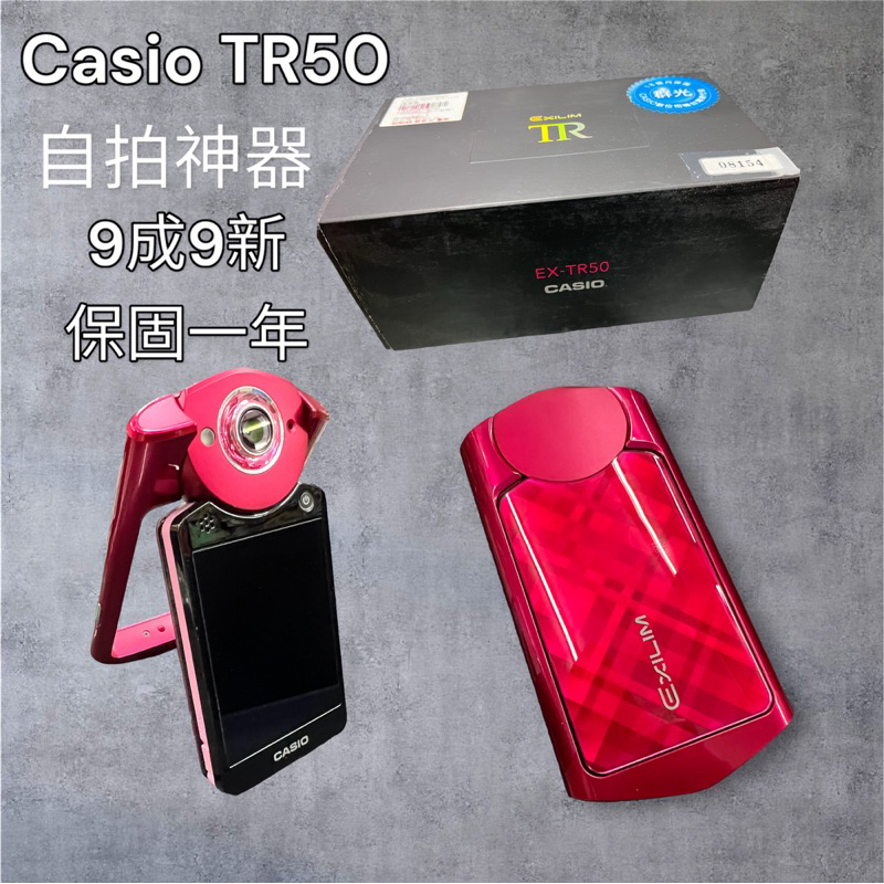 保固一年 Casio TR50 9成9新 自拍神器 卡西歐 EX-TR50 數位相機 相機 自拍 美顏 美肌 翻轉螢幕 | 蝦皮購物