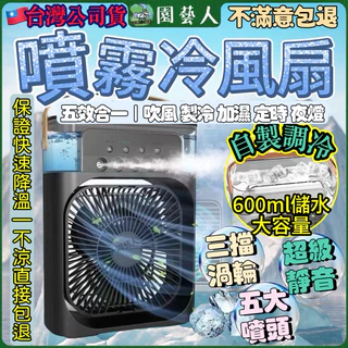 冷風扇&温風扇 水冷扇| 電風扇- PChome 24h購物