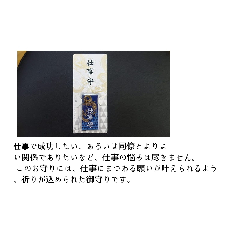 xn日貨【現貨】1300年歴史日本武尊勝負之神樣戰勝之宮限定龍守勝守御朱印健康御守等多款| 蝦皮購物