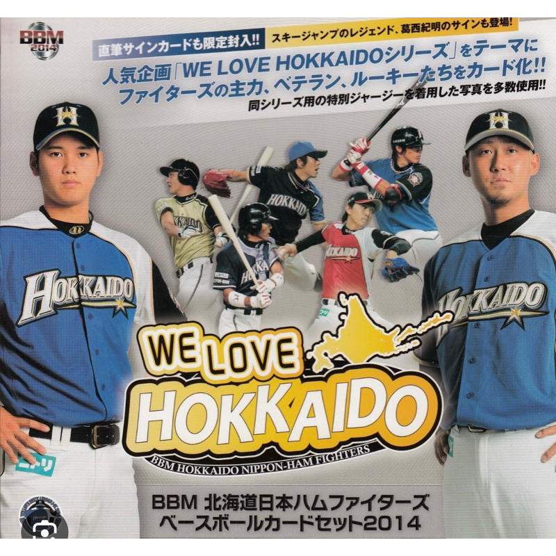 珍藏品」日本北海道火腿鬥士隊=大谷翔平=我愛北海道We Love 珍藏品」日本北海道火腿鬥士隊=大谷翔平=我愛北海道We Love