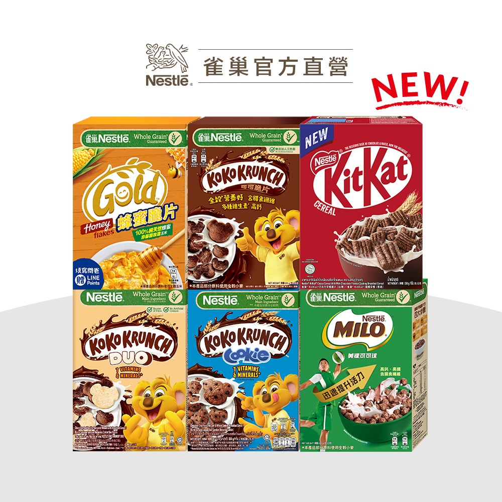 雀巢】早餐脆片180g-375g任選專區| 蝦皮購物