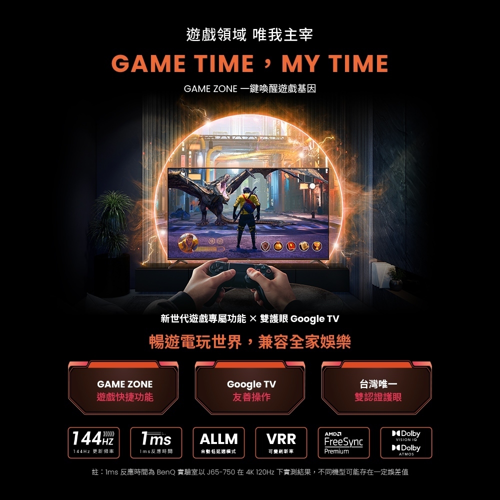 【璨都電器】J75-760 BenQ明基 75吋 144Hz 4K QLED量子點遊戲Google TV連網液晶電視 | 蝦皮購物