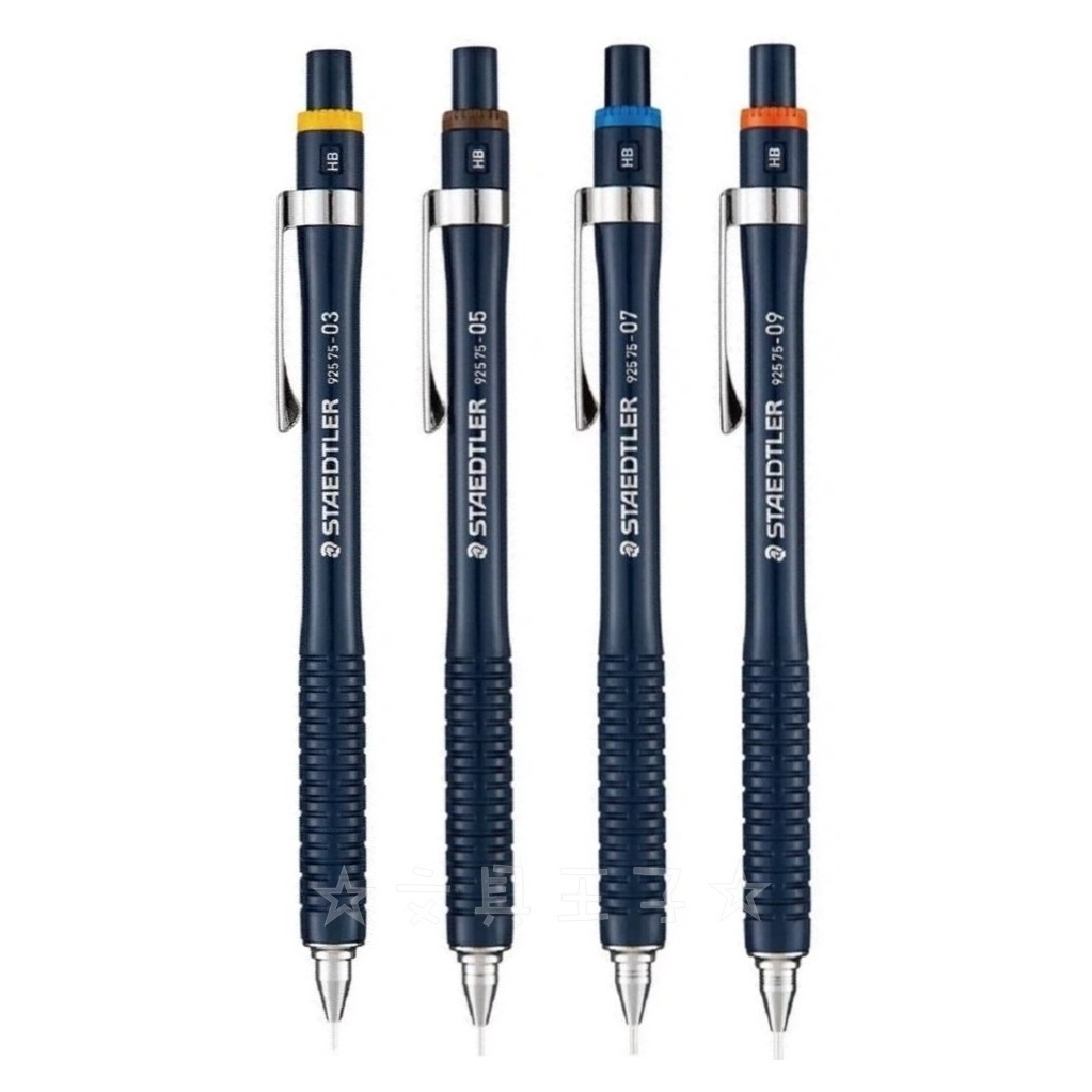 【文具王子】⚡現貨! STAEDTLER施德樓 0.3/0.5/0.7/0.9mm自動鉛筆.製圖鉛筆 MS925 75 | 蝦皮購物