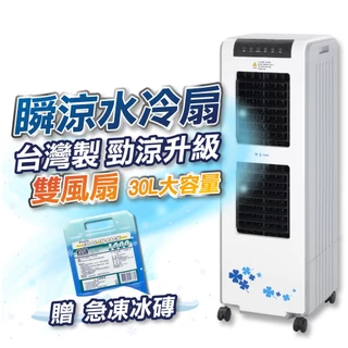 冷風扇&温風扇 8吋開口柜扇連WEIGUANG YZF10-20風扇摩打33W 220V - 英光冷凍