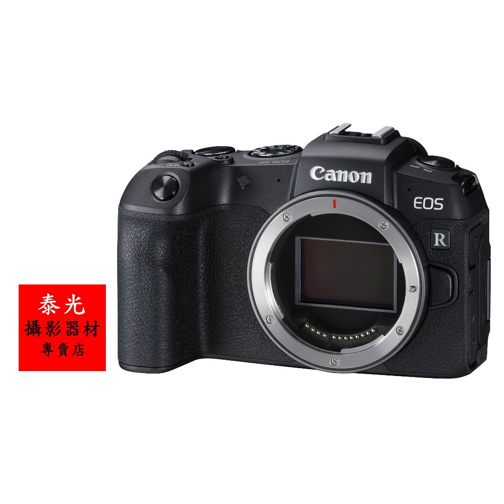 【泰光】現貨 含背包 可分期Canon EOS RP 機身 及EOS RPkit(含24-105mm) 公司貨 可開統編 | 蝦皮購物