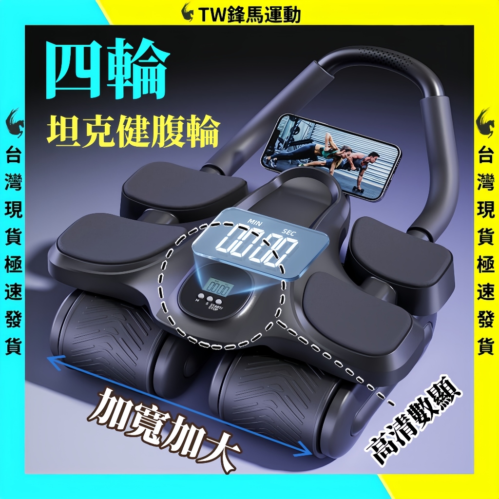 自動回彈四輪健腹輪- PChome 24h購物