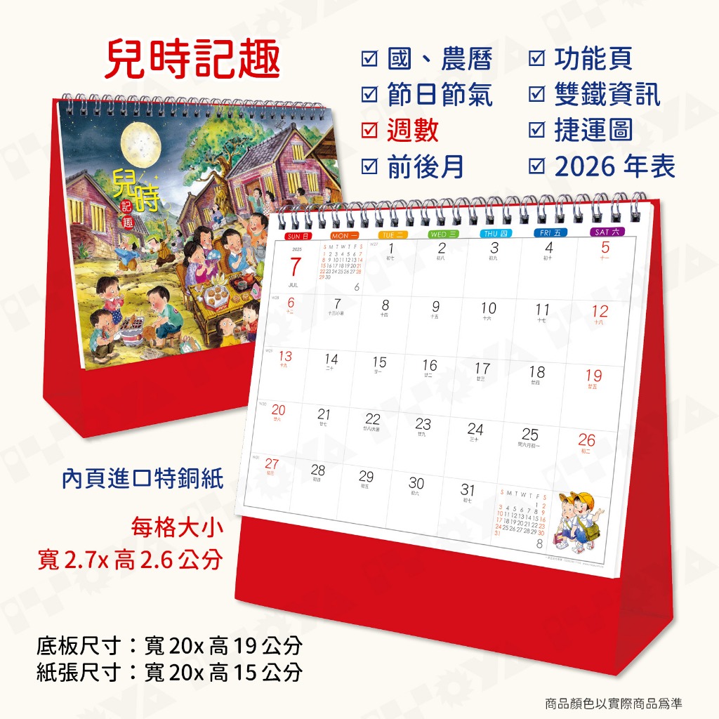 2025年桌曆｜全款式｜附牛皮信封 2025 台灣節日 Calendar 三角桌曆 週數 素色 風景 業務贈禮 企業贈禮 蝦皮購物
