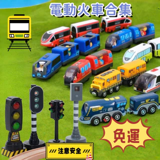 現貨 IKEA火車 木製軌道相容火車 電動火車頭 聲光 電動車 電動火車 木製火車 交通玩具 紅綠燈 語音播報 含人偶