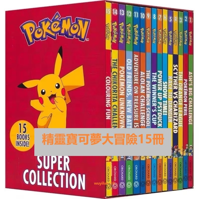 全新有貨&英文 Pokemon Super Collection 精靈寶可夢大冒險15冊章節故事書 | 蝦皮購物