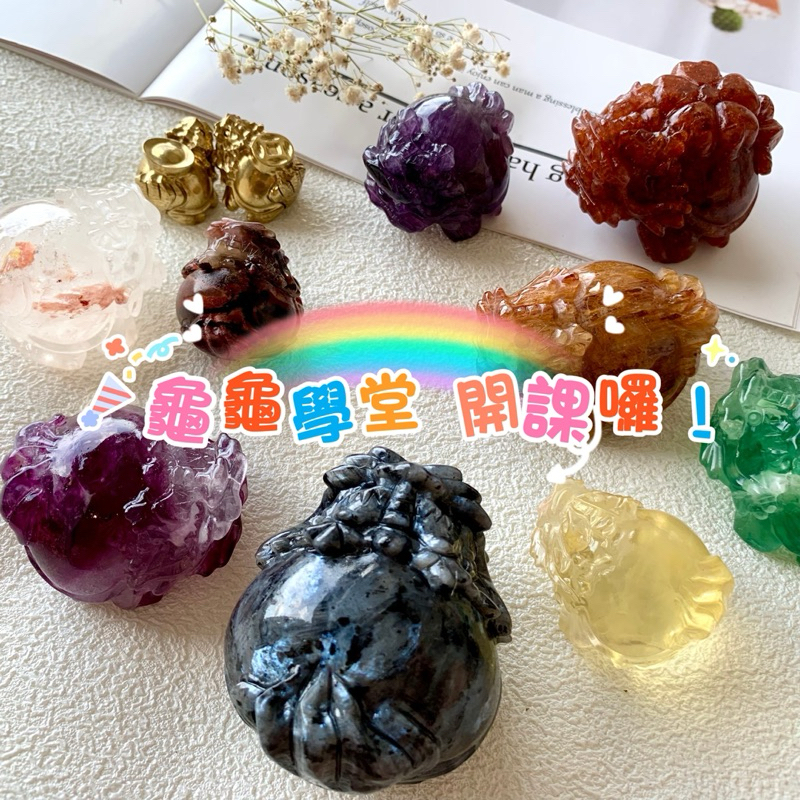 烏烏毛】🌟龍龜開運水晶🐢🐲｜✨水晶招財鎮宅擋煞避邪防小人居家辦公室