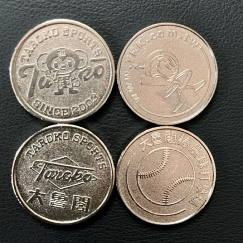 現貨 大魯閣代幣 1枚25元 | 蝦皮購物