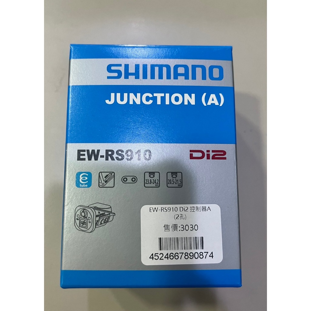 放肆拜客】Shimano Di2 EW-RS910 Junction 控制器參考6870 8050