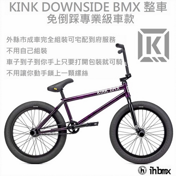 KINK DOWNSIDE BMX