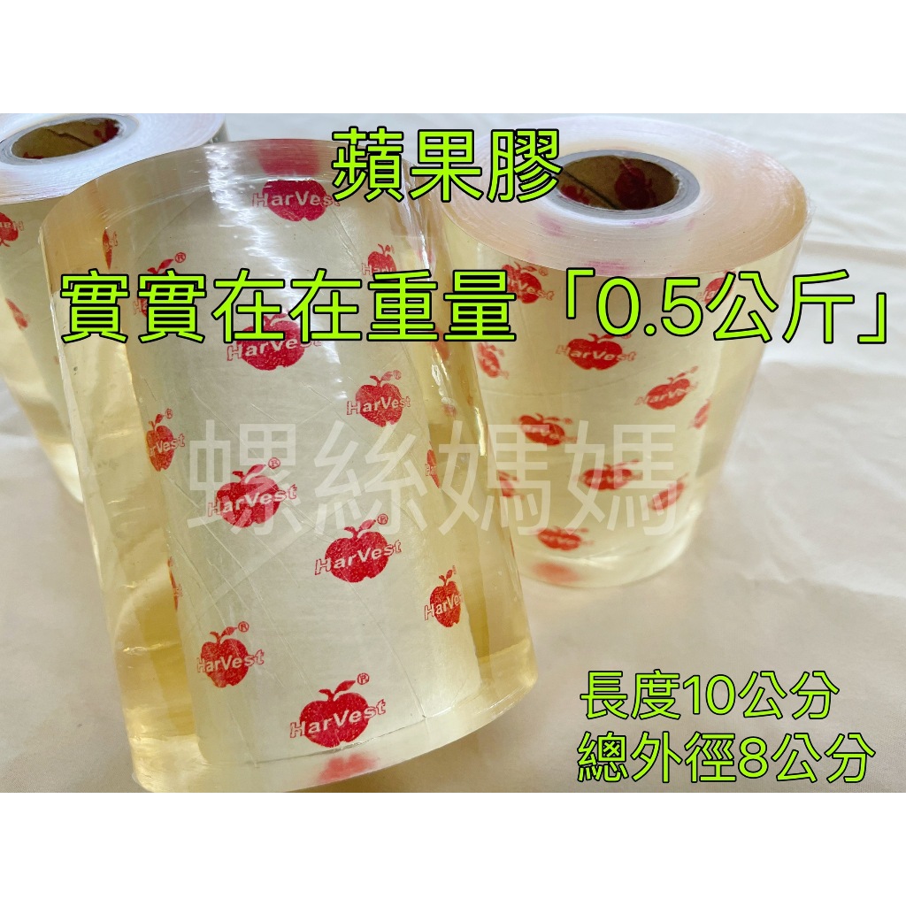【包裝材】蘋果牌 膠膜 PVC包裝膜 塑膠膜 工業膠膜 伸縮膜 保潔膜 PVC膠膜 包裝帶 靜電膠帶 膠膜 保鮮膜 | 蝦皮購物